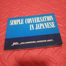 simple conversation in japanese