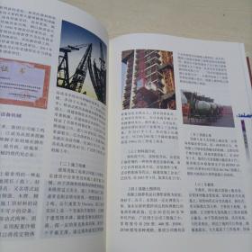 山东寿光建设集团志