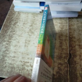 人生是拆不完的礼物：与幸福共舞的禅修之旅