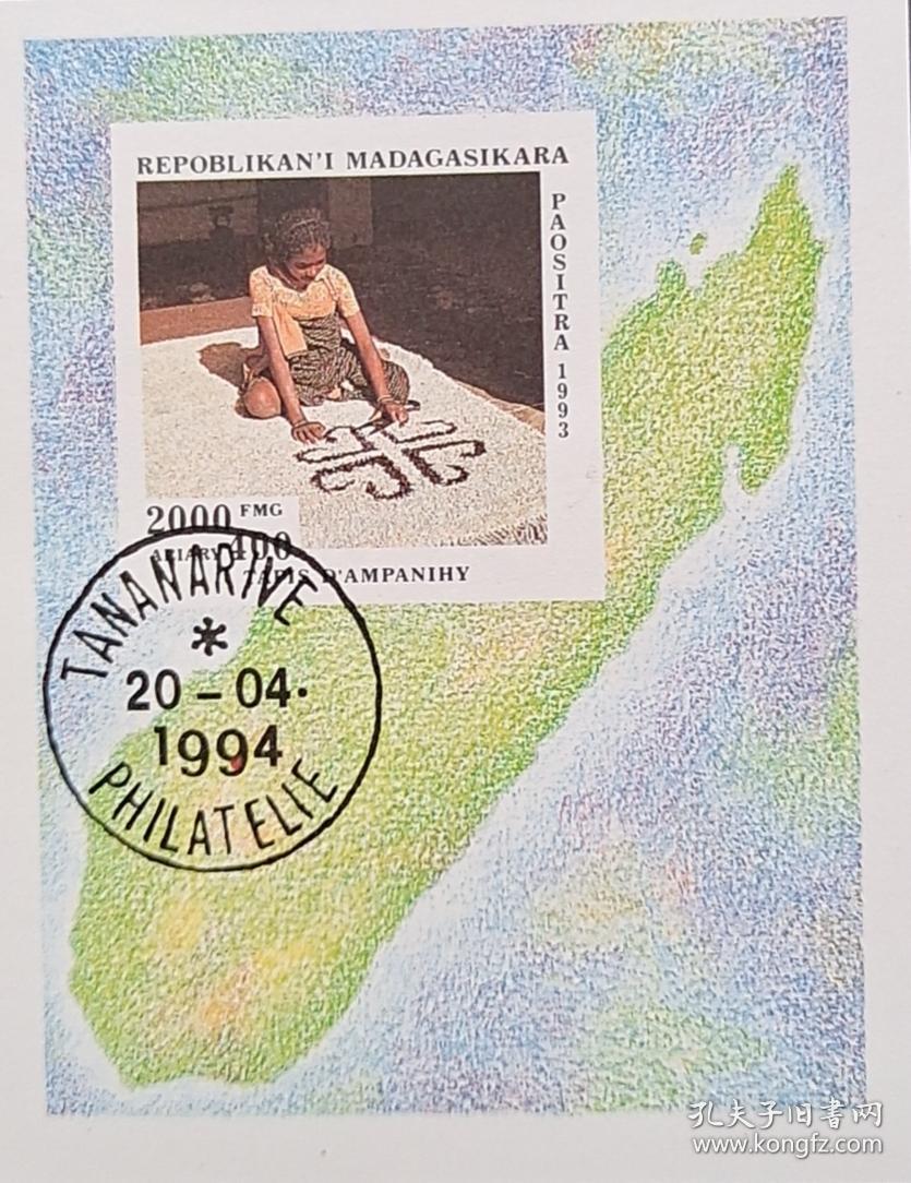 马达加斯加1993年传统手工艺品无齿小型张 盖销