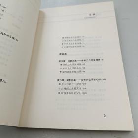 坤道:曾仕强教做出色的中国女人