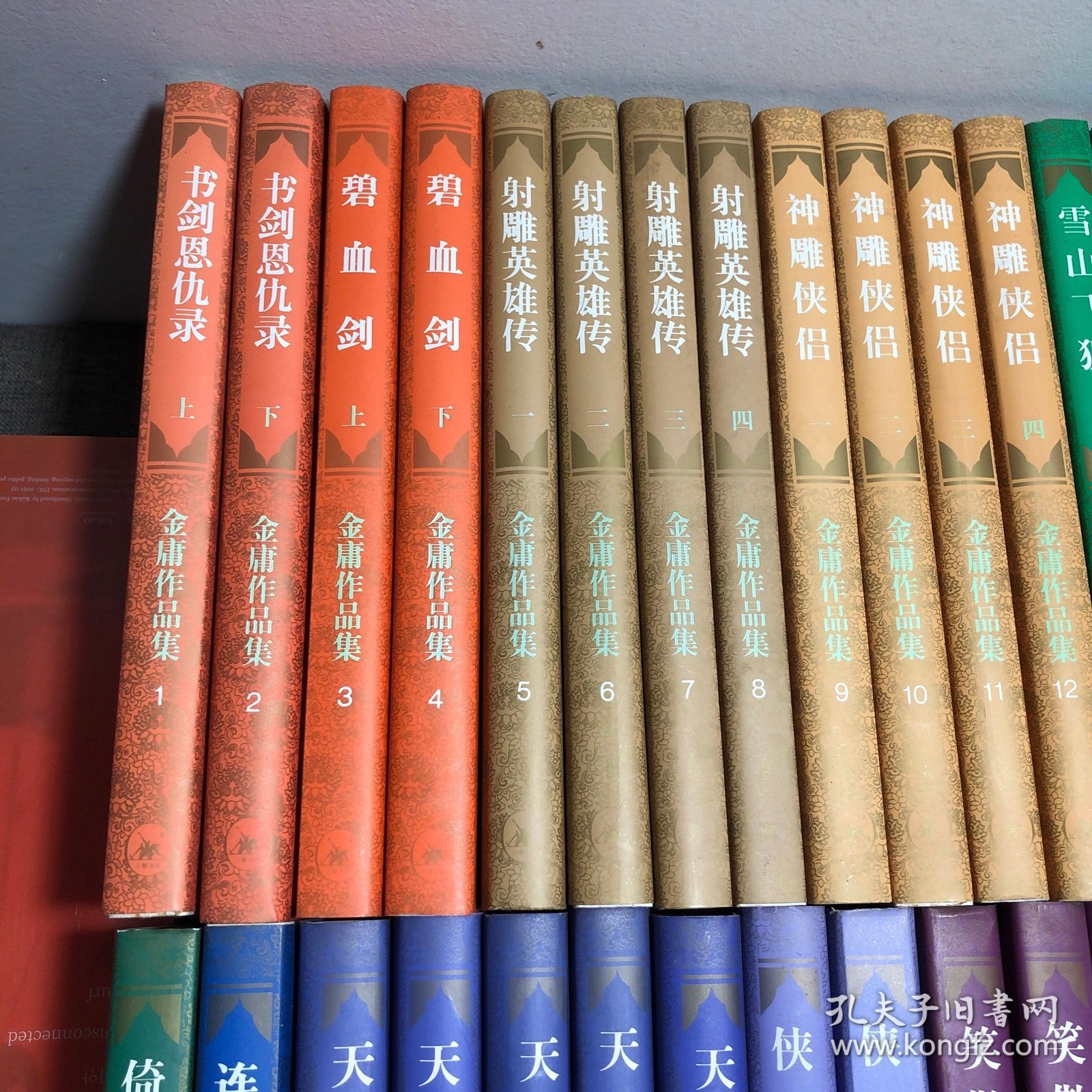 金庸作品集1-36集全36册 三联版金庸全集武侠小说  1999年第2版第一印 收藏佳品 包正版