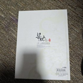 梁祝二胡小提琴双协奏曲宋飞金辉经典教学珍藏乐谱（含1CD和1DVD）