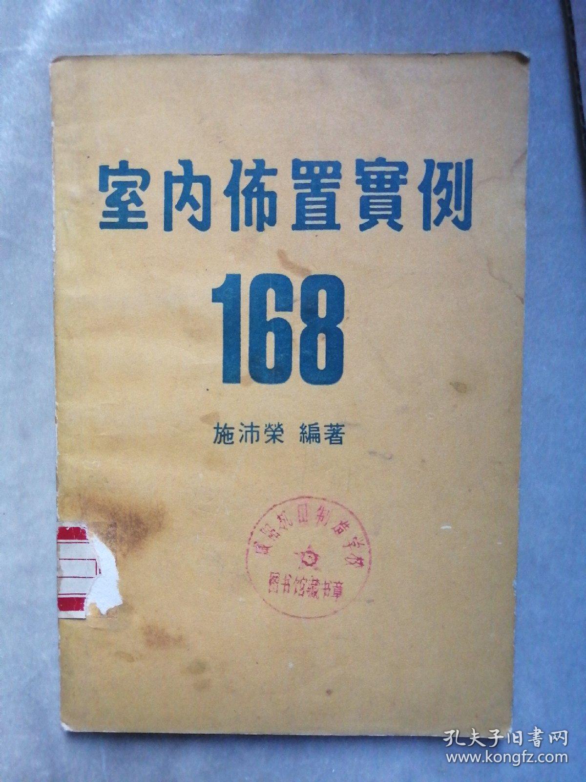 包邮 室内布置实例168