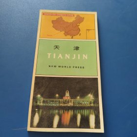 天津TIANJIN