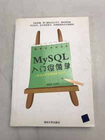 MySQL入门很简单