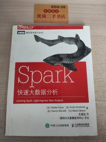 Spark快速大数据分析