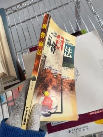 麻将商法