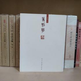 篆刻学