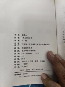 星游人（杰克 伦敦小说选）