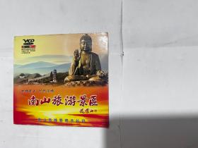 光盘 南山旅游景区