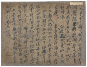 敦煌文献 法藏P3702太平颂（儿郎伟）。纸本大小32*41厘米。宣纸艺术微喷复制