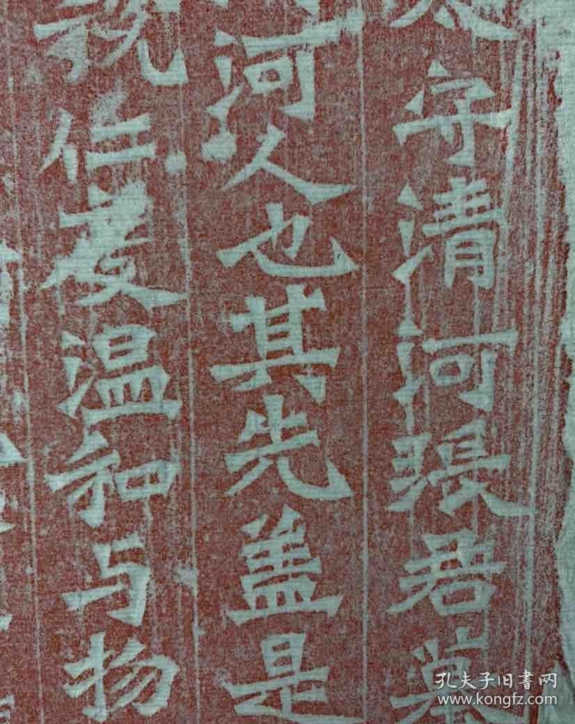 北魏扶风太守张永墓志铭原碑拓片