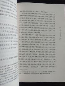 十九世纪西方人眼中的中国、真正的中国佬、变化的中国人、穿蓝色长袍的国度、西方的中国及中国人观念1840-1876、中国变色龙、中国人生活的明与暗，中国乡村生活、中国人的气质、美国的中国形象