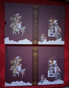 箱1。生肖经典珍藏册，含一枚纯银首轮生肖猴方连，有证书