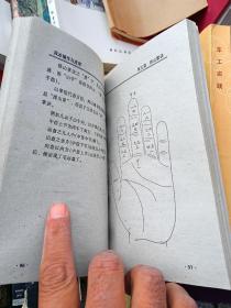 风水操作与应用