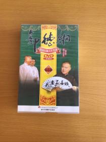 家佳听书馆系列 郭德纲三【5DVD】