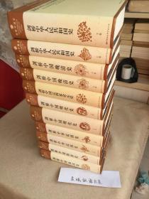 剑桥中国史 社科修订版 全十一卷