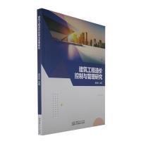 建筑工程造价控制与管理研究