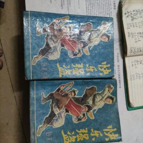 快乐强盗上下