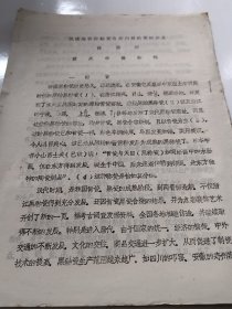 试谈耀窑黑釉瓷与四川黑釉瓷的关系（实物拍照