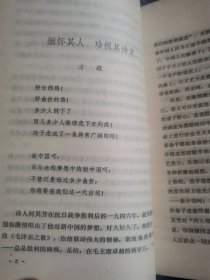 何其芳选集 第一卷（未阅）