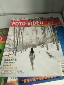 数码摄影2007年12月号