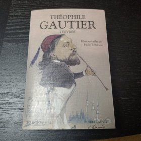 Théophile Gautier。 Oeuvres. Edition établie par Paolo Tortonese 《戈蒂埃文集》带注解。 法语原版厚册