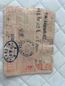 重庆老字号文献    1952年重庆荣盛祥号发票0594542    贴3枚印花   有装订孔