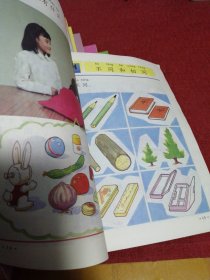 90年代九年义务教育五年制小学教科书自然课本1-10册