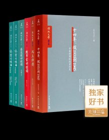 正版7册 抗战记述《十四年：从1931到1945—中国将领抗战亲历史》+传记文学6册【冯玉祥传+陈布雷回忆录+亦云回忆上下2册+蒋廷黻回忆录】