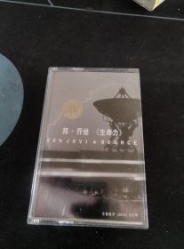 邦·乔维《生命力》磁带，环球供版，浙江文艺音像出版社出版