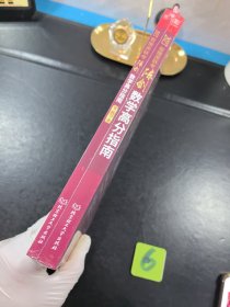 陈剑数学高分指南：管理类联考 总第15版 2023 MBA MPA MPAcc MEM 陈剑数学（考研名师倾力打造管综数学教材，选配精讲视频学习效果翻倍）