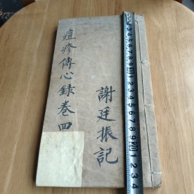 痘疹心传卷四到七好品