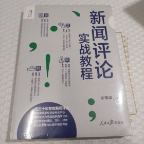 新闻评论实战教程