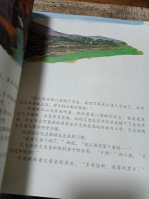 大英儿童百科全书（11 N-O）