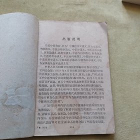 中医妇科学讲义（上海科学技术）