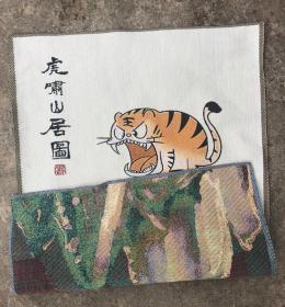 老虎刺绣山水画3