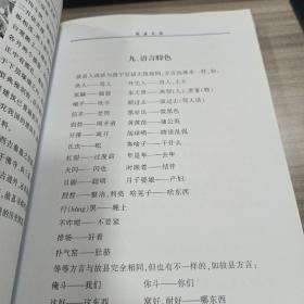 故县史话