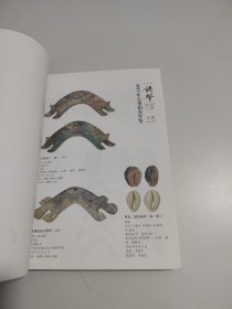 2013古董拍卖年鉴：钱币卷