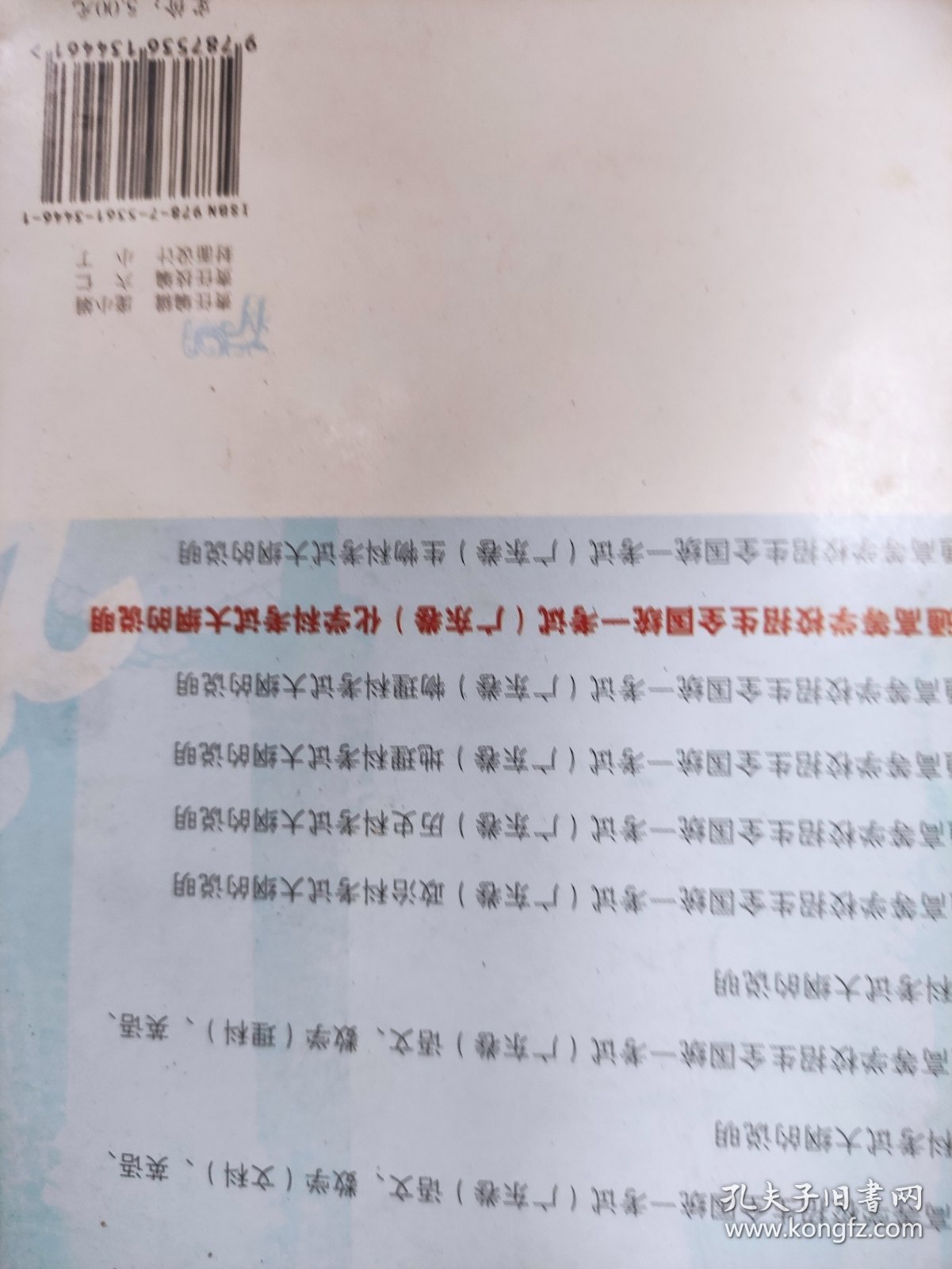 2008年普通高等学校招生全国统一考试 (广东卷) 化学科考试大纲的说明