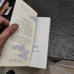 正统论:发现东方政治智慧