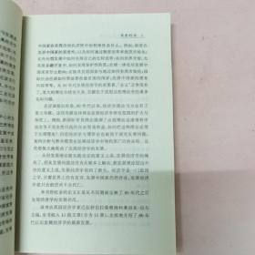 发展经济学前沿问题