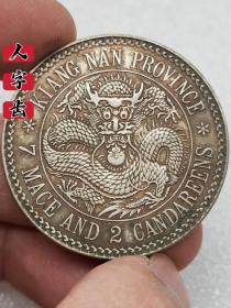 大清银币人字齿