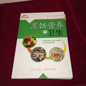 新东方烹饪（7册合售）餐饮实用英语 烹饪原料学 中西点基础知识 餐饮管理 烹饪概论 烹饪工艺美学 烹饪营养与卫生