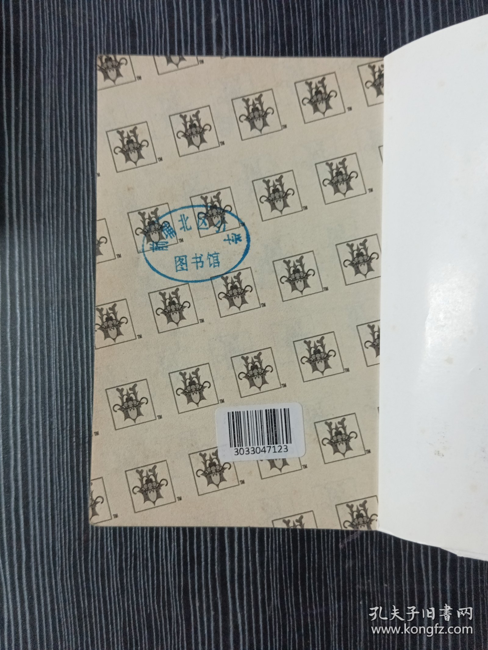 手塚治虫经典漫画作品：三眼神童2