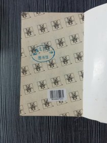 手塚治虫经典漫画作品：三眼神童2