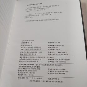 现行证券期货法规汇编