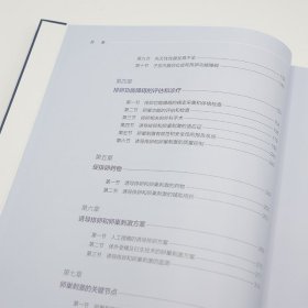 临床诱导排卵与卵巢刺激