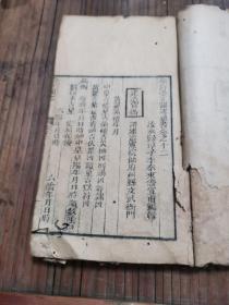 崇正x谬通书